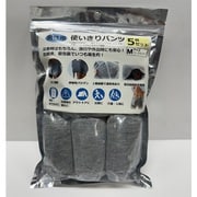 防災用 使い切りパンツ5個セット 男性用:Mサイズ ( ウェストサイズ:76~84cm ) グレー HH-1904