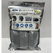 防災用 使い切りパンツ5個セット 男性用:Lサイズ ( ウェストサイズ:84~92cm ) グレー HH-1905