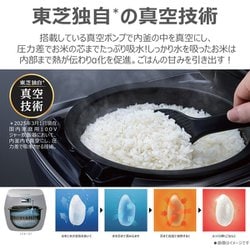 ヨドバシ.com - 東芝 TOSHIBA 真空圧力IH炊飯器 炎匠炊き 銅