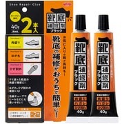 1010356 [靴底補修剤 40g×2本 ブラック]