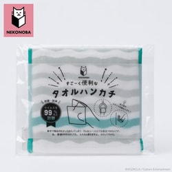 PB-2211173146 [NEKONOBA すごーく便利なタオルハンカチ ボーダー /グレー×グリーン]
