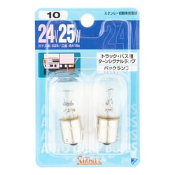 ノーマル電球 トラック・バス用ターンシグナルランプ バックランプ 24V25W 2個入 NO.10