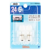 ノーマル電球 トラック・バス用ターンシグナルランプ サイドマーカーランプ 24V6W 2個入 NO.40