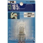 ノーマル電球 二輪用ストップ/テールランプ(耐振) 12V18/5W 1個入 NO.78