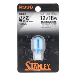 ハイパーバルブ・プラチナホワイト S バックランプ T16 12V18W 4500K 1個入 R338