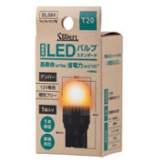 LEDバルブ ウインカーランプ T20 12/2.8W アンバー 1個入 SL584
