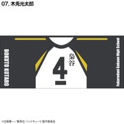 ユニフォーム柄スポーツタオル 木兎光太郎 D713-443