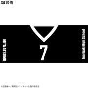 ユニフォーム柄スポーツタオル 宮 侑 D713-444