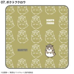 マスコットハンドタオル ボクトフクロウ D713-461