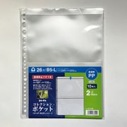 コレクションポケット B5 2ポケット 26穴 S-5120