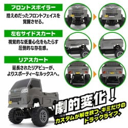 京商　アゲトラ スバルサンバー 1/18 ラジコン　完成品 アゲトラ スバルサンバー TU032 | 京商 | RC | Radio Control