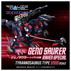 ヨドバシ.com - タカラトミー TAKARATOMY ZOIDS（ゾイド