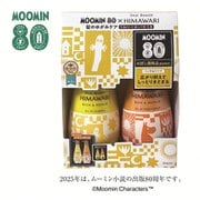 限定 ディアボーテ シャンプー＆コンディショナー （リッチ＆リペア） 本体 ペアセット ムーミン [シャンプー・コンディショナー]