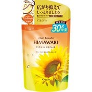 限定 ディアボーテ オイルインコンディショナー （リッチ＆リペア） 詰替用 増量 430g [コンディショナー]