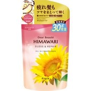 限定 ディアボーテ オイルインコンディショナー （グロス＆リペア） 詰替用 増量 430g [コンディショナー]