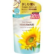 限定 ディアボーテ オイルインシャンプー （スムース＆リペア） 詰替用 増量 430mL [シャンプー]
