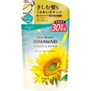 限定 ディアボーテ オイルインコンディショナー （スムース＆リペア） 詰替用 増量 430g [コンディショナー]