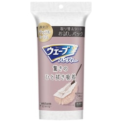 【限定】ウェーブハンディワイパー 取替シート 3枚入 25年夏PL シートクリーナー