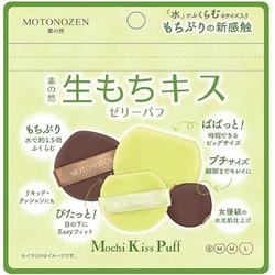 素の然 生もちキスゼリーパフ