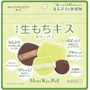 素の然 生もちキスゼリーパフ