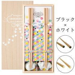 GOROGORONYAN cat chopsticks 箸置付ペアギフト ブラック×ホワイト 箸 23cm 日本製 猫の形の箸 ギフトセット 桐箱入 S-82069