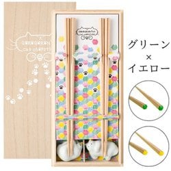 GOROGORONYAN cat chopsticks 箸置付ペアギフト グリーン×イエロー 箸 23cm 日本製 猫の形の箸 ギフトセット 桐箱入 S-82071