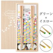 GOROGORONYAN cat chopsticks 箸置付ペアギフト グリーン×イエロー 箸 23cm 日本製 猫の形の箸 ギフトセット 桐箱入 S-82071