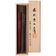 桐箱夫婦 純金古代若狭 23.5cm/20.5cm 漆塗 日本製 ペアセット ギフトセット 桐箱入 G-12145