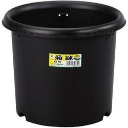 鉢 ポット 菊鉢 園芸 花 野菜 6号 3.2L ブラック