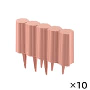 ガーデンフェンス 花壇 柵 プラスチック 10個組 ブラウン
