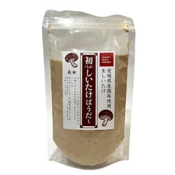 うぶしいたけパウダー 30g