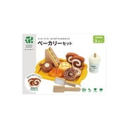 G05-1236 はじめてのおままごと ベーカリーセット