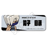 SYNC-HAM1REL-MCB 僕のヒーローアカデミア みんなmochocho化大作戦！ 第5弾 レザーバッジ L 障子目蔵