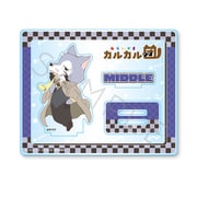 SYNC-ACCASD-E あらいぐまカルカル団 アクリルスタンド ミドル