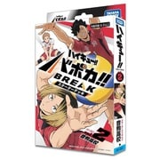 HV-D02 ハイキュー！！バボカ！！BREAK スターターデッキ 音駒高校 [トレーディングカード]