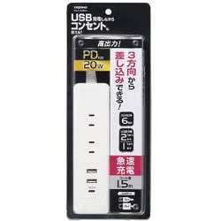 USBタップ 6個口 PD20W 1.5m 白 H49015PD20WH