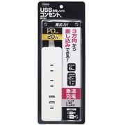 USBタップ 6個口 PD20W 1.5m 白 H49015PD20WH