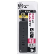 USBタップ 6個口 PD20W 2.5m 黒 H49025PD20BK