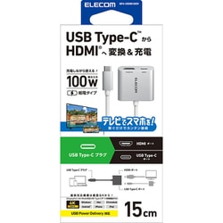 USB Type-C HDMI 変換アダプタ PD100W充電ポート搭載 4K対応 ミラーリング シルバー MPA-CHDMI100SV