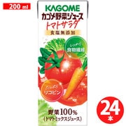 カゴメ野菜ジュース トマトサラダ 200ml×24本