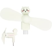 CK-74A [ちいかわ コネクタ付き ミニクールファン （USB Type-C） ちいかわ]