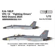 1/72 デカール F/A-18E/F VFC-12 「ファイティングオマーズ」 オシアナ海軍航空基地 2024年 [プラモデル用品]