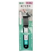 磨きま専家 ガンコヘラ 段付タイプ 25mm MS-81