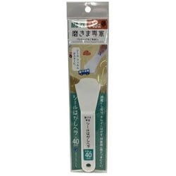 磨きま専家 シールはがしヘラ R型 40mm MS-73