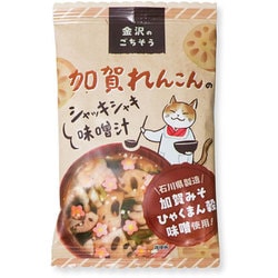 加賀れんこんのシャキシャキ味噌汁 1食分 10.4g