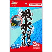 Spa Plus 吸水拭き取りタオル 2枚入 CC-56