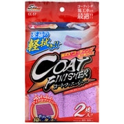 Spa Plus コートフィニッシャー CC-57