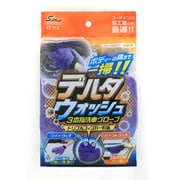Spa Plus デルタウォッシュ 3本指洗車グローブ CS-112
