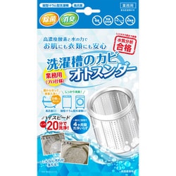 洗濯槽クリーナー カビオトスンダー