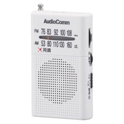 ポケットラジオ AM/FM/ワイドFM対応 デジタルチューナー ホワイト RAD-P380S-W